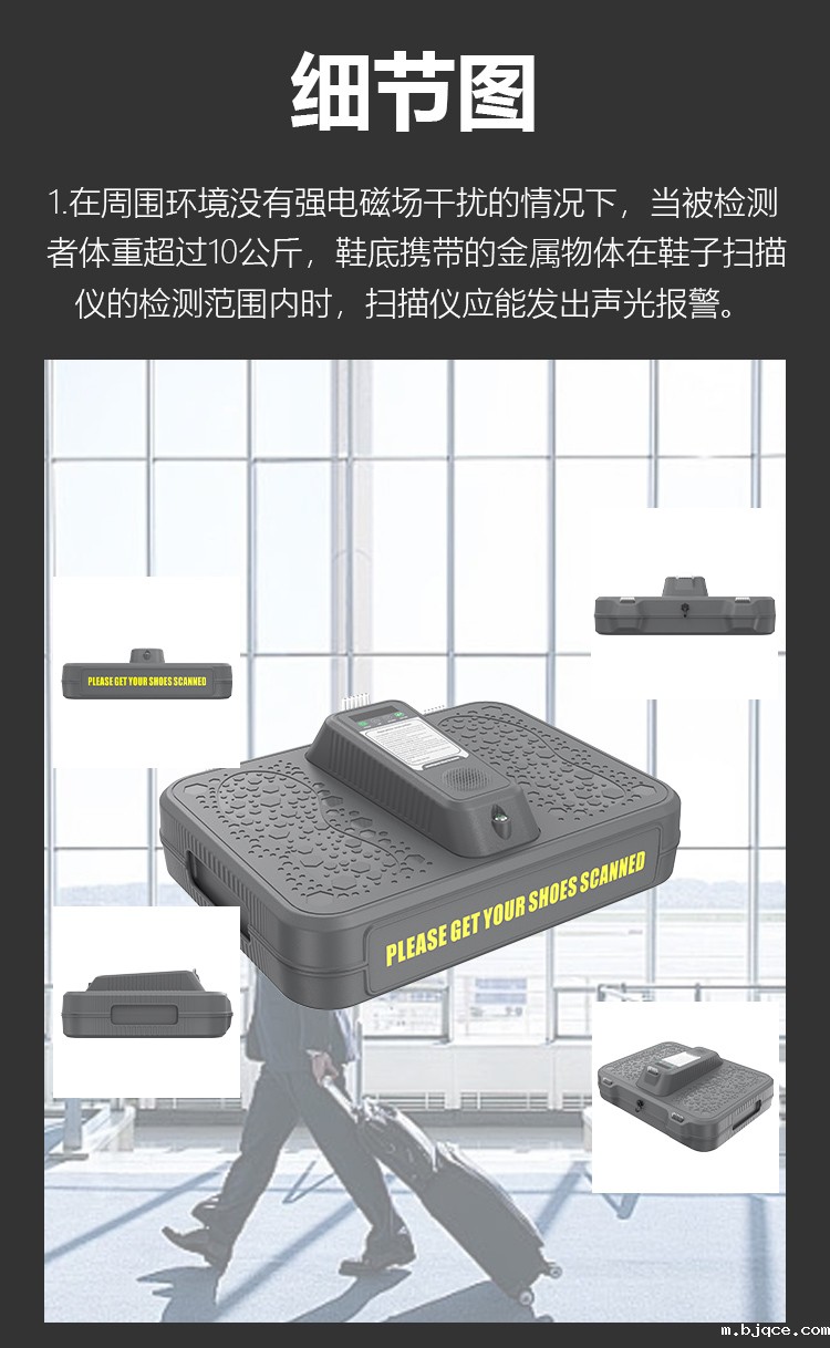 MD-XDO8鞋底金属探测仪详情页_05.jpg
